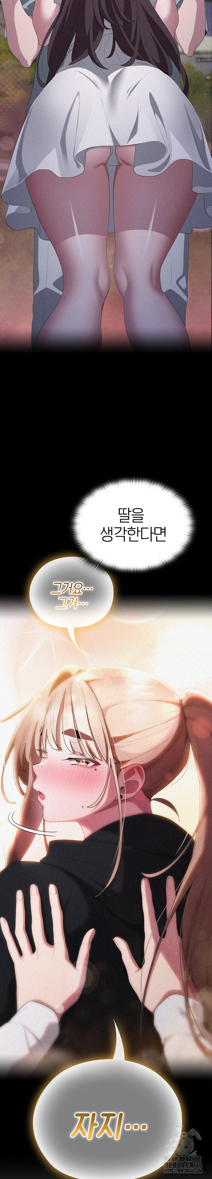 Office Shitbag Alert Raw - Chapter 50 [photo 5] - MangaPorn