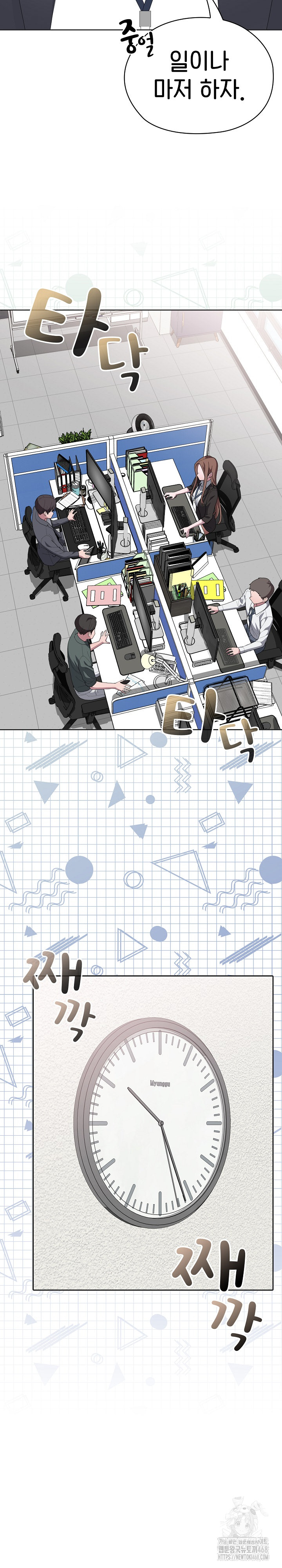 Office Shitbag Alert Raw - Chapter 50 [photo 7] - MangaPorn