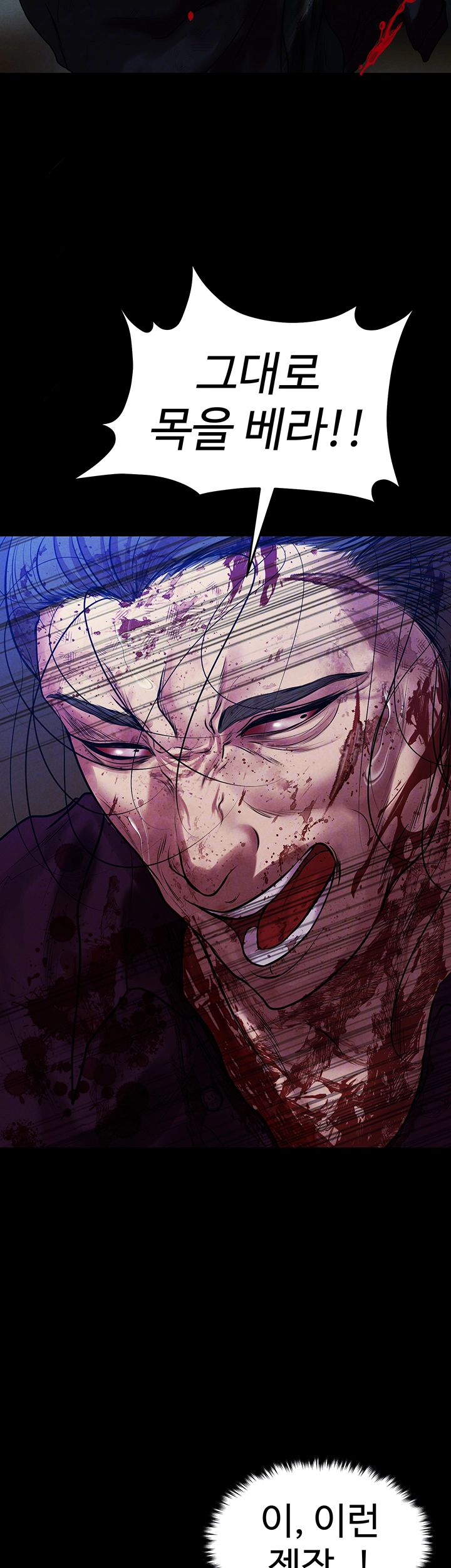 The Real Deal Raw - Chapter 81 [photo 14] - MangaPorn