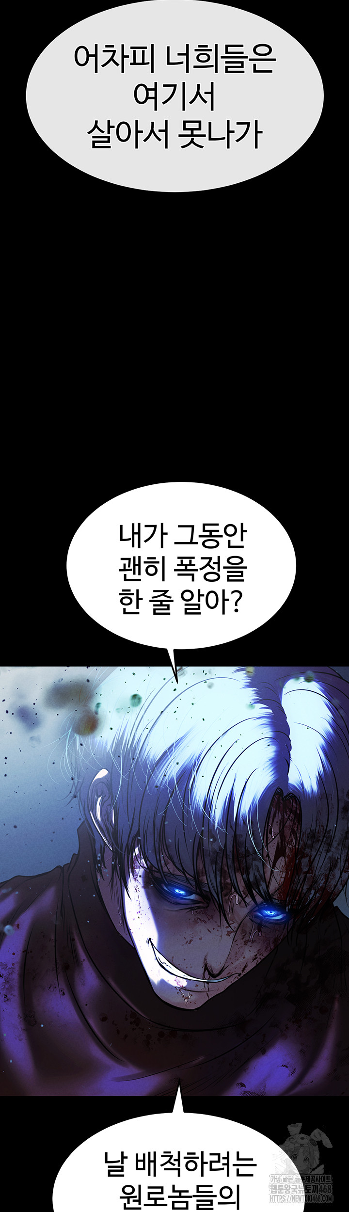 The Real Deal Raw - Chapter 81 [photo 18] - MangaPorn