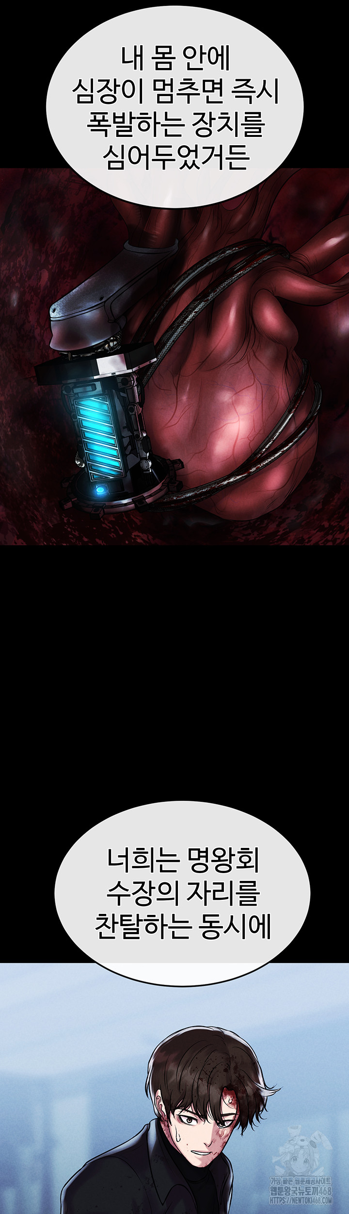 The Real Deal Raw - Chapter 81 [photo 20] - MangaPorn