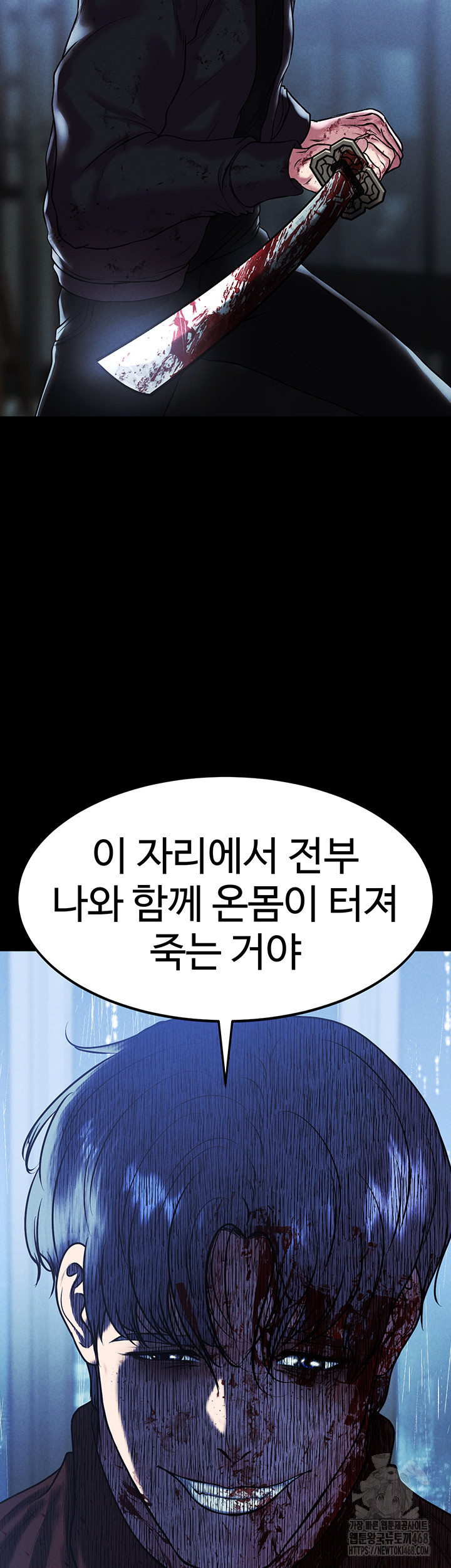 The Real Deal Raw - Chapter 81 [photo 21] - MangaPorn