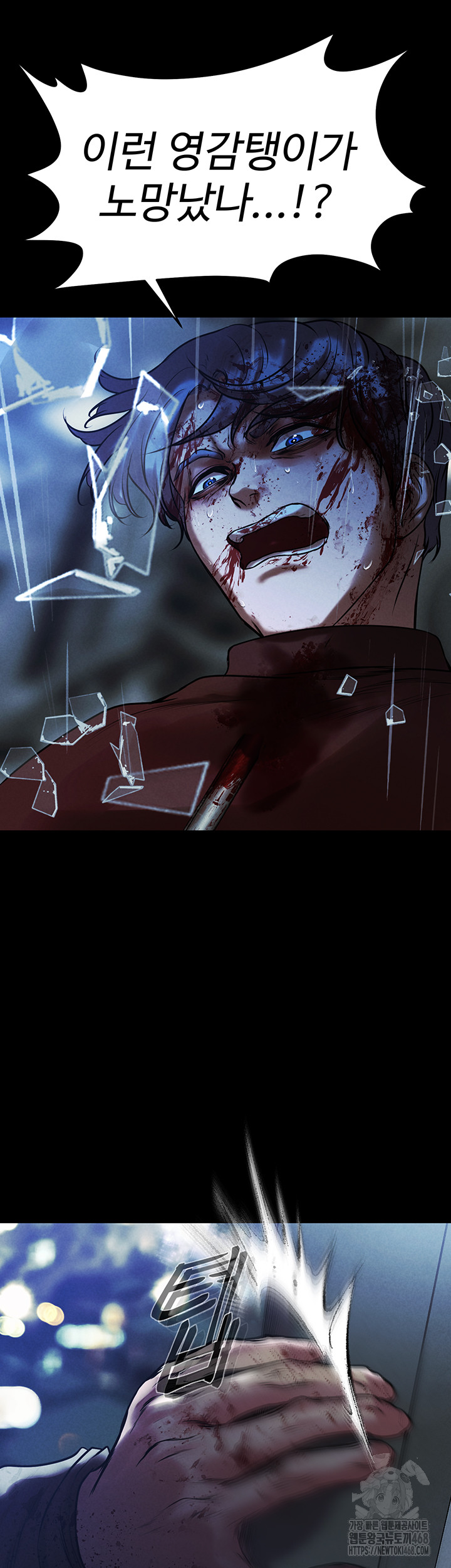 The Real Deal Raw - Chapter 81 [photo 25] - MangaPorn