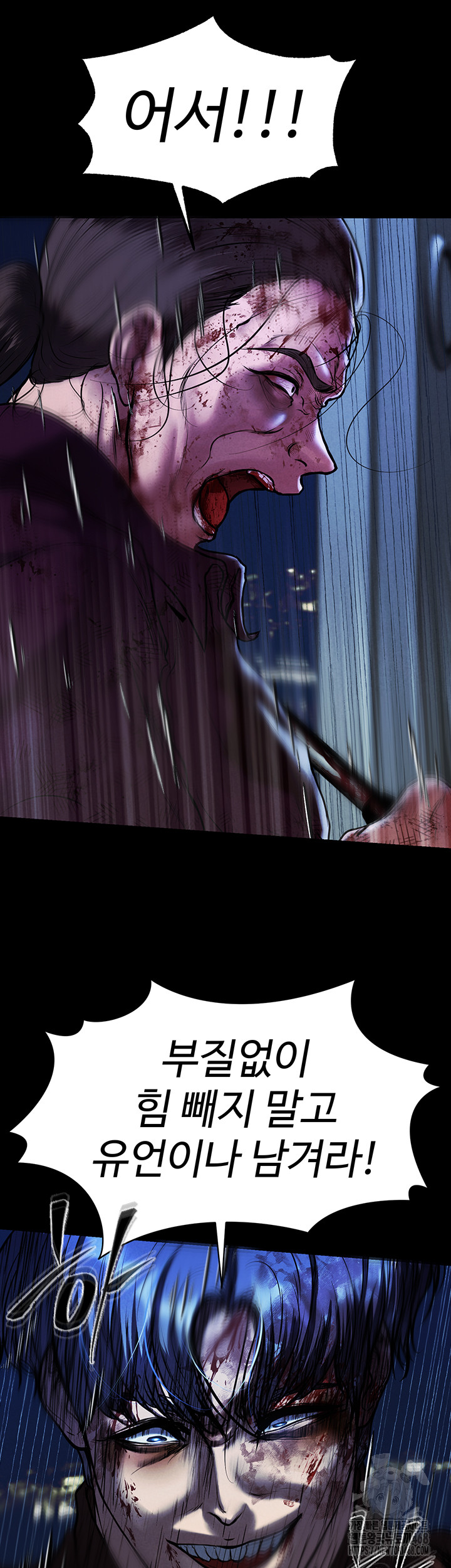 The Real Deal Raw - Chapter 81 [photo 28] - MangaPorn