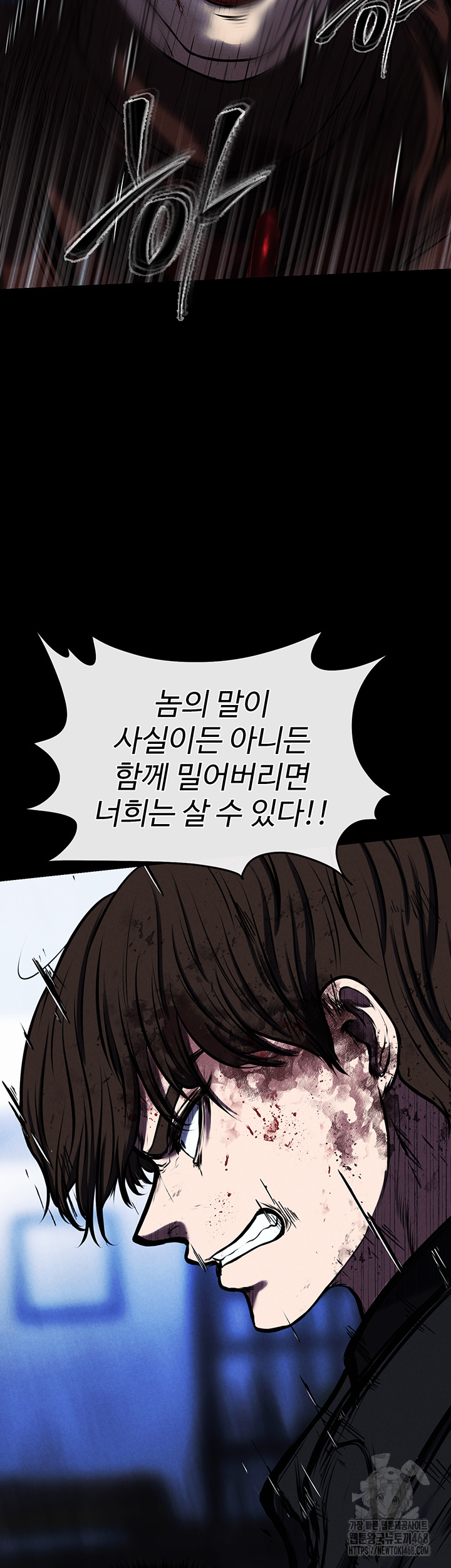 The Real Deal Raw - Chapter 81 [photo 29] - MangaPorn