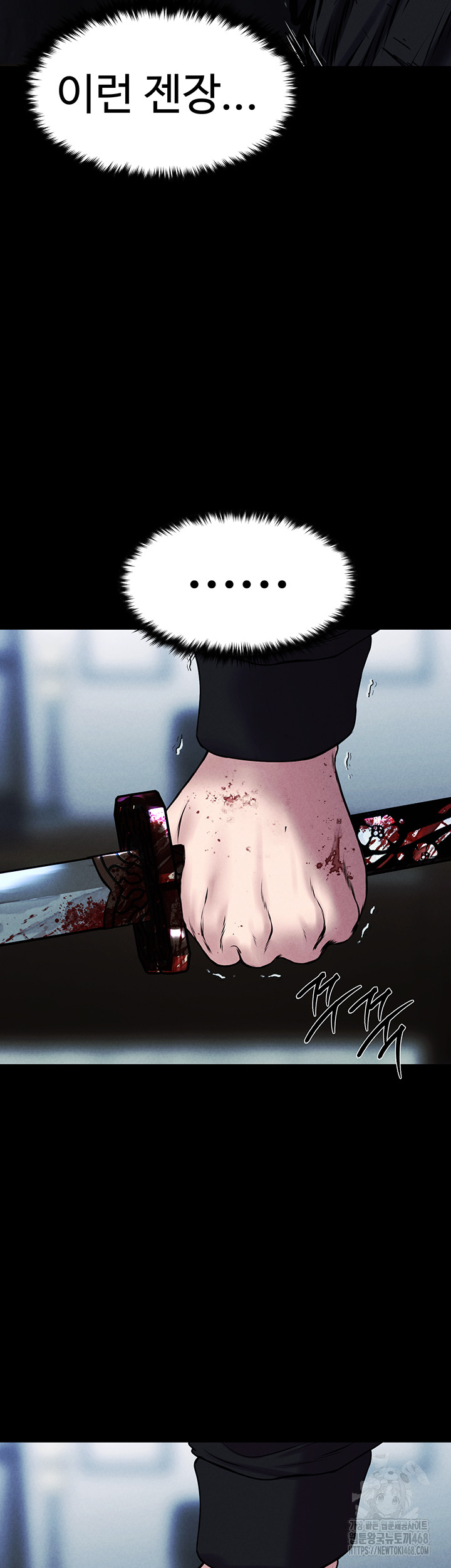 The Real Deal Raw - Chapter 81 [photo 30] - MangaPorn