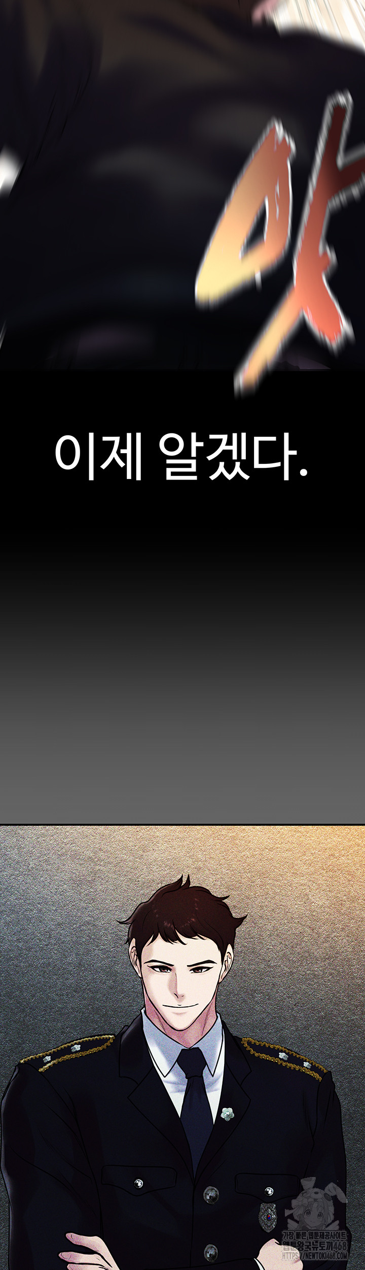 The Real Deal Raw - Chapter 81 [photo 32] - MangaPorn