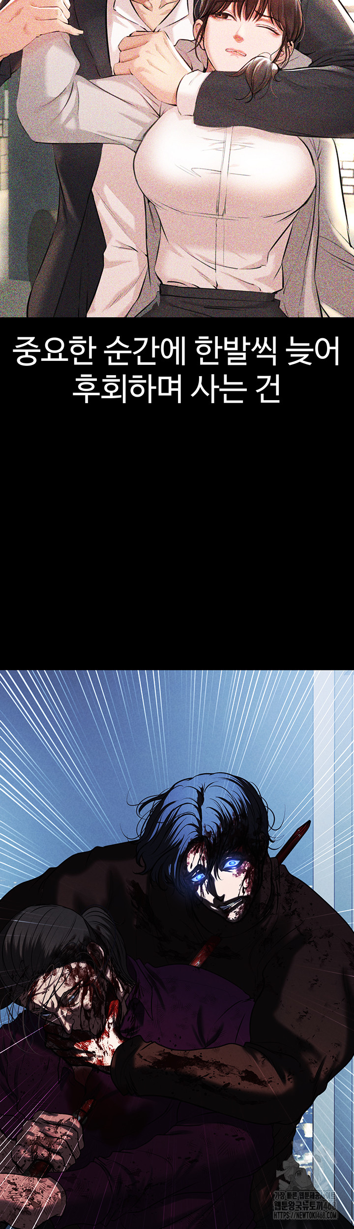 The Real Deal Raw - Chapter 81 [photo 38] - MangaPorn