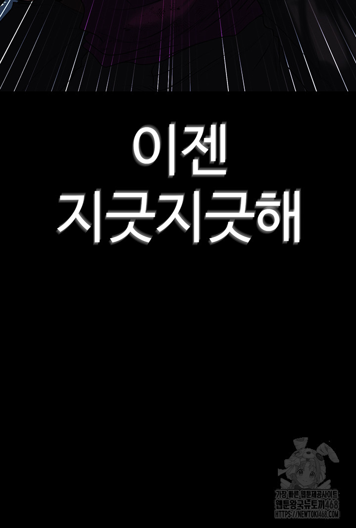 The Real Deal Raw - Chapter 81 [photo 39] - MangaPorn