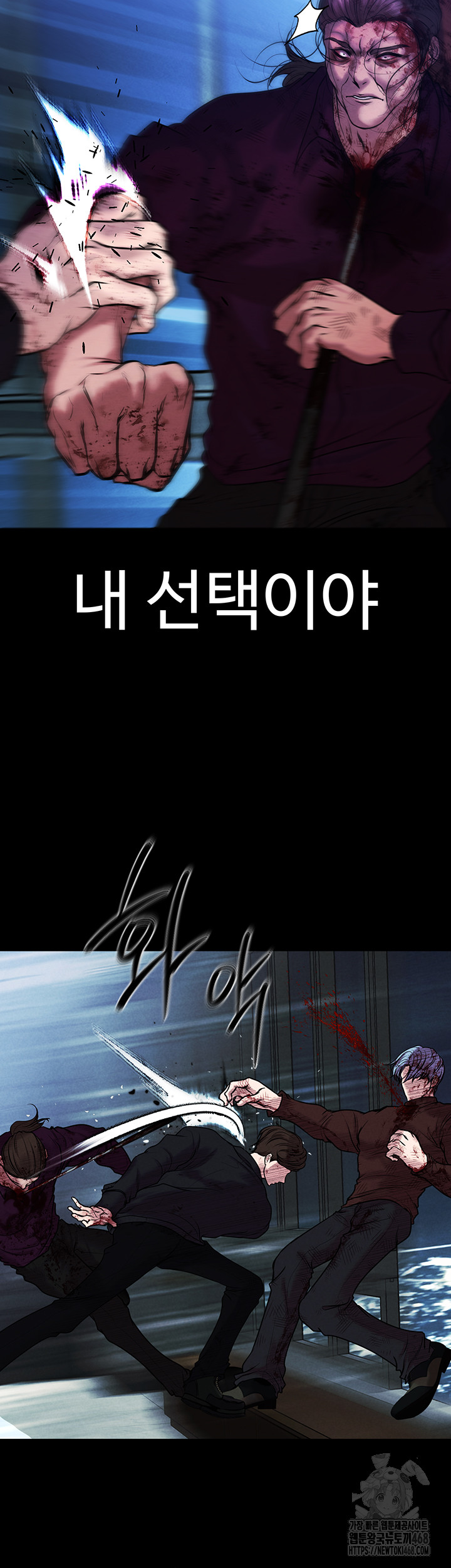 The Real Deal Raw - Chapter 81 [photo 41] - MangaPorn