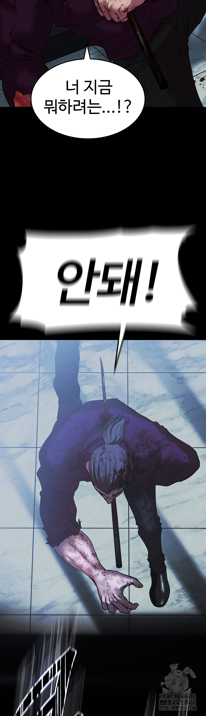 The Real Deal Raw - Chapter 81 [photo 43] - MangaPorn