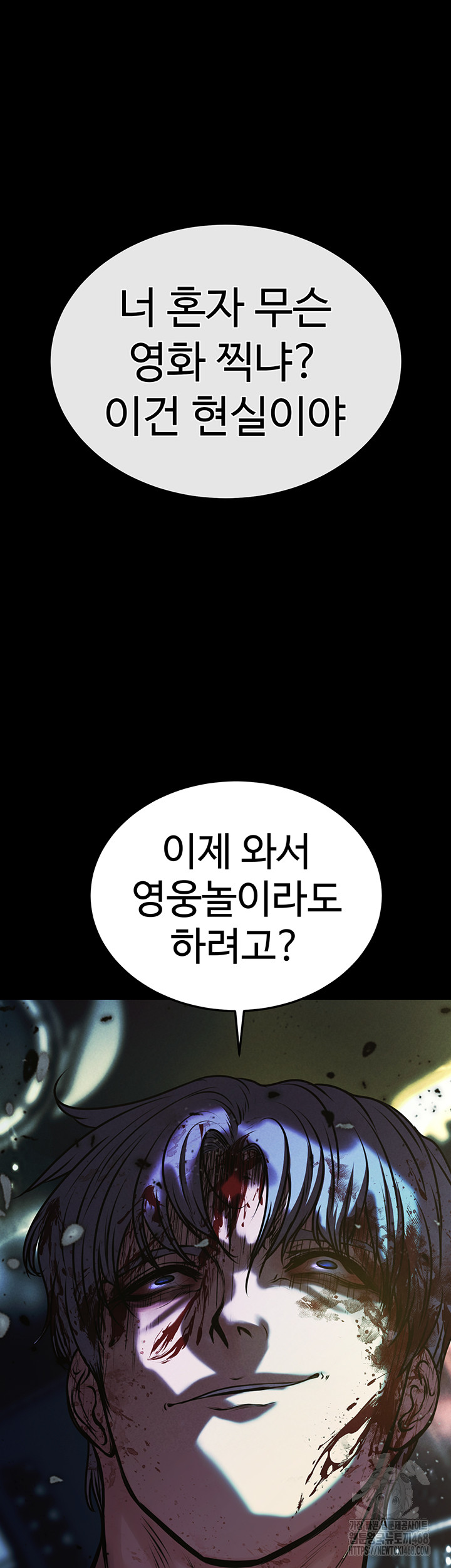 The Real Deal Raw - Chapter 81 [photo 45] - MangaPorn