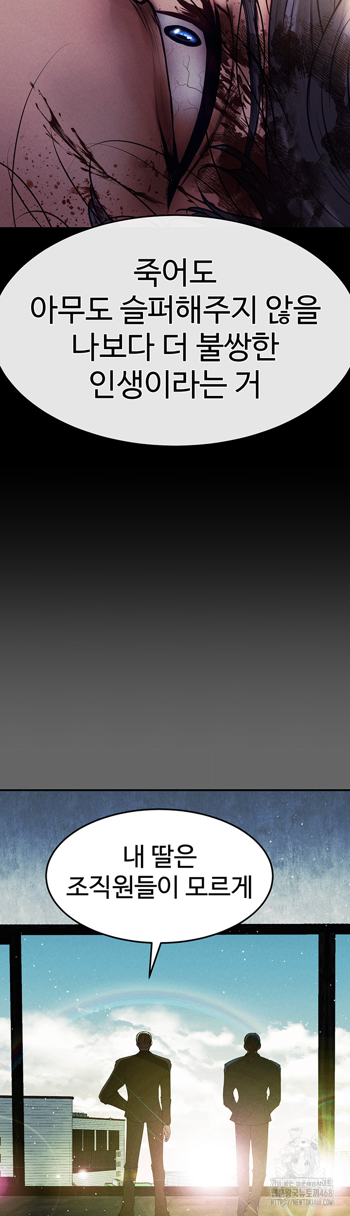 The Real Deal Raw - Chapter 81 [photo 48] - MangaPorn