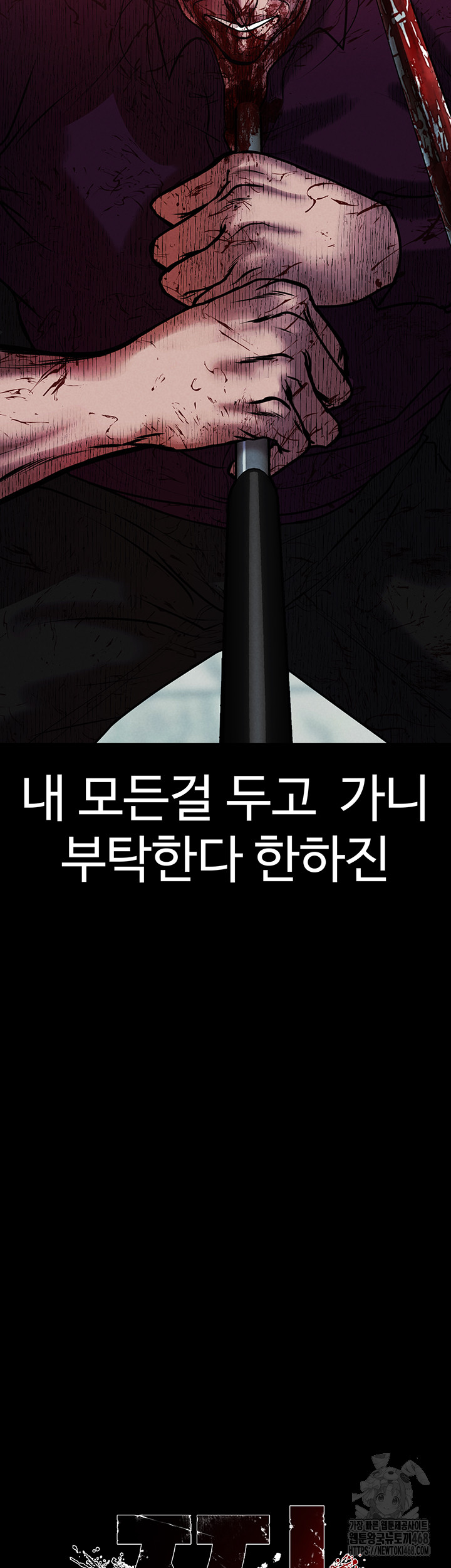 The Real Deal Raw - Chapter 81 [photo 5] - MangaPorn