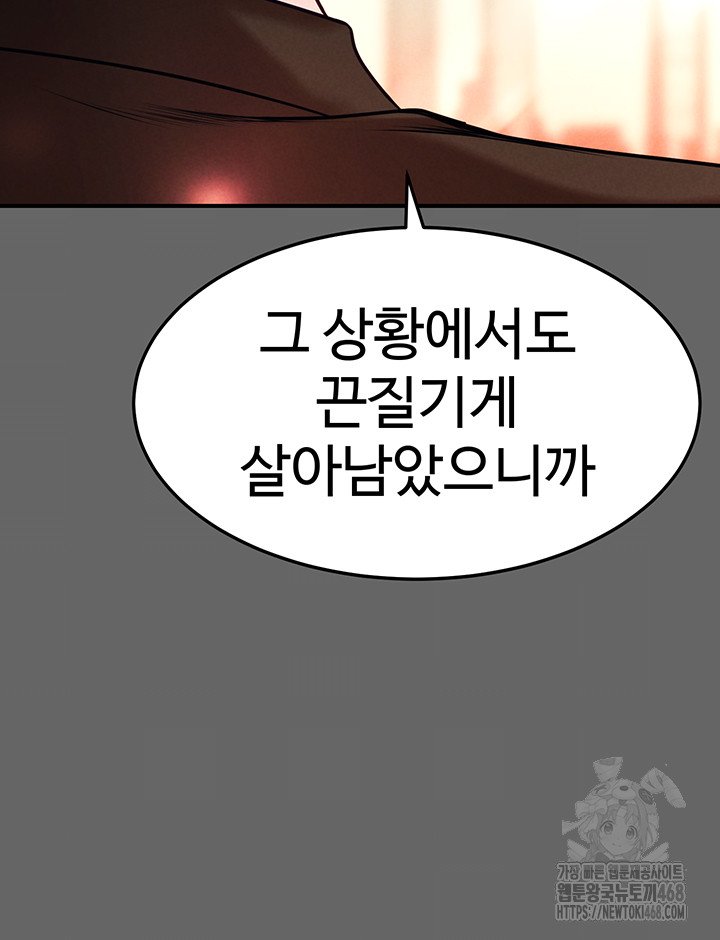 The Real Deal Raw - Chapter 81 [photo 52] - MangaPorn