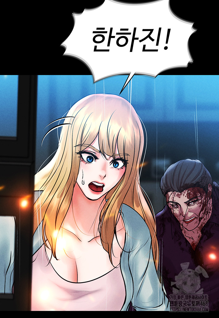 The Real Deal Raw - Chapter 81 [photo 63] - MangaPorn