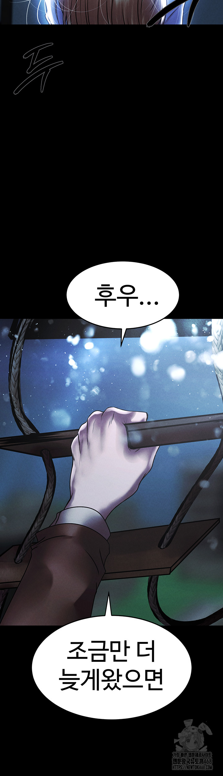 The Real Deal Raw - Chapter 81 [photo 66] - MangaPorn