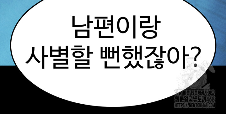 The Real Deal Raw - Chapter 81 [photo 68] - MangaPorn