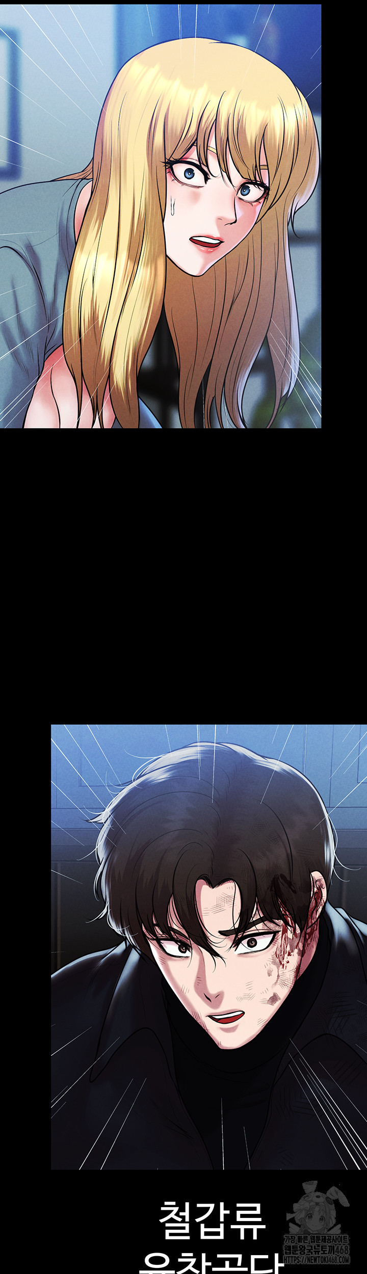 The Real Deal Raw - Chapter 81 [photo 7] - MangaPorn