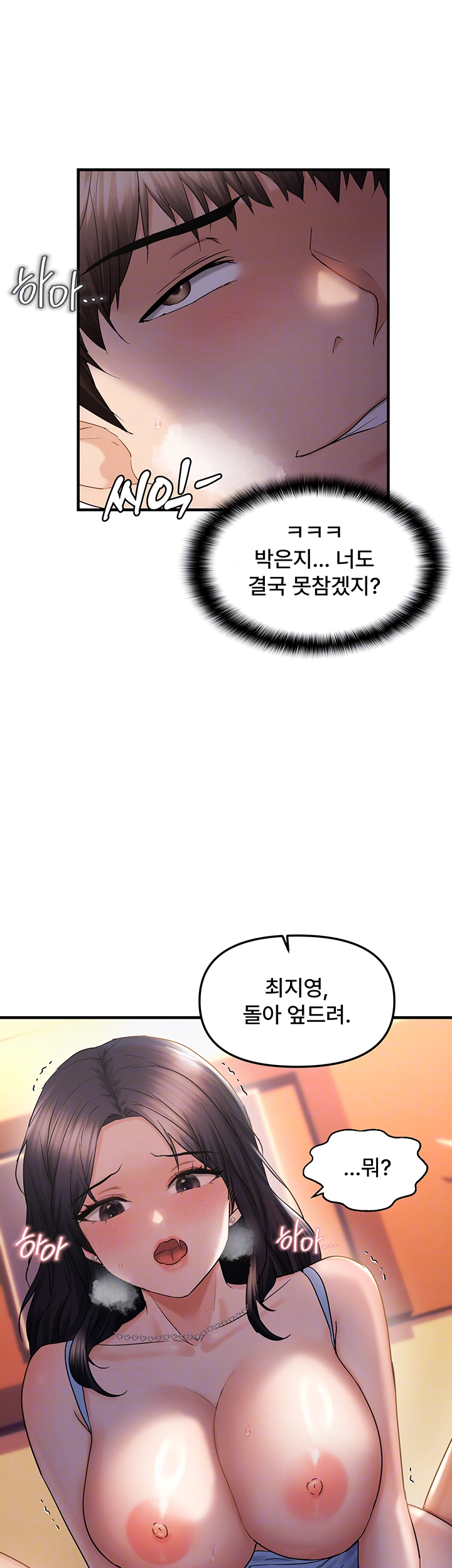 Disciplining the Top Delinquent Bitch Through a Random Chatting App Raw - Chapter 32 [photo 12] - MangaPorn