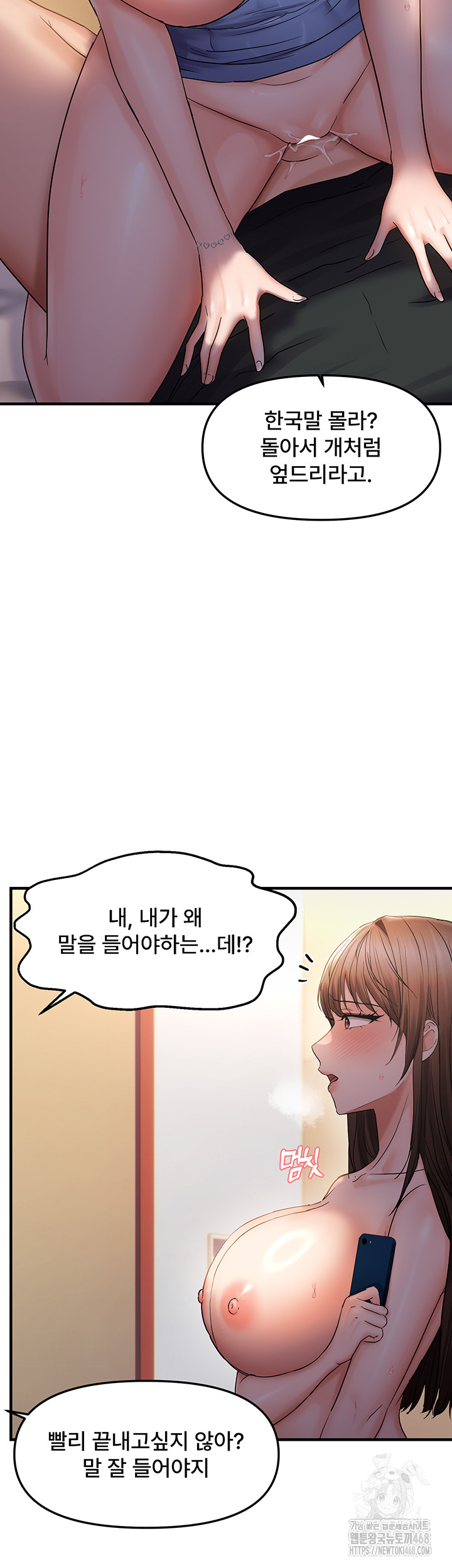 Disciplining the Top Delinquent Bitch Through a Random Chatting App Raw - Chapter 32 [photo 13] - MangaPorn