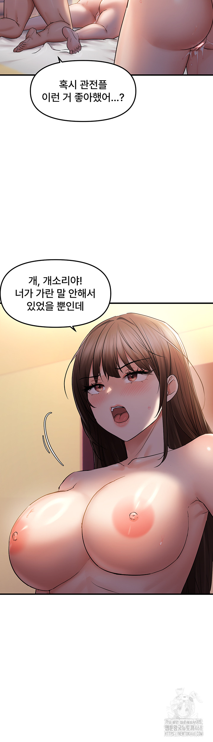 Disciplining the Top Delinquent Bitch Through a Random Chatting App Raw - Chapter 32 [photo 34] - MangaPorn