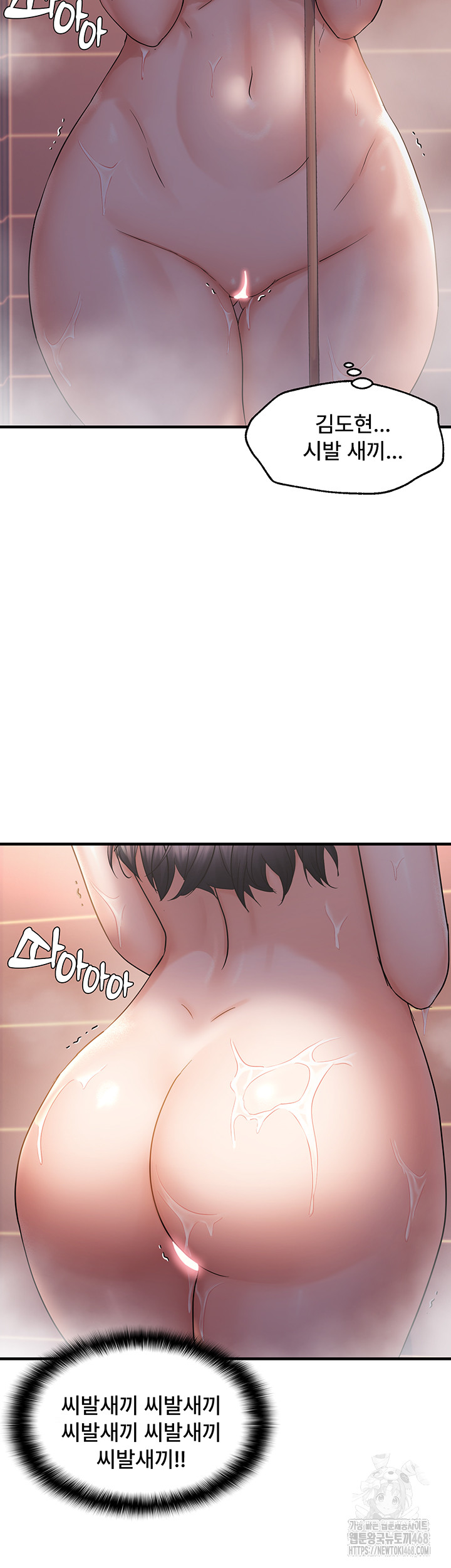 Disciplining the Top Delinquent Bitch Through a Random Chatting App Raw - Chapter 32 [photo 40] - MangaPorn