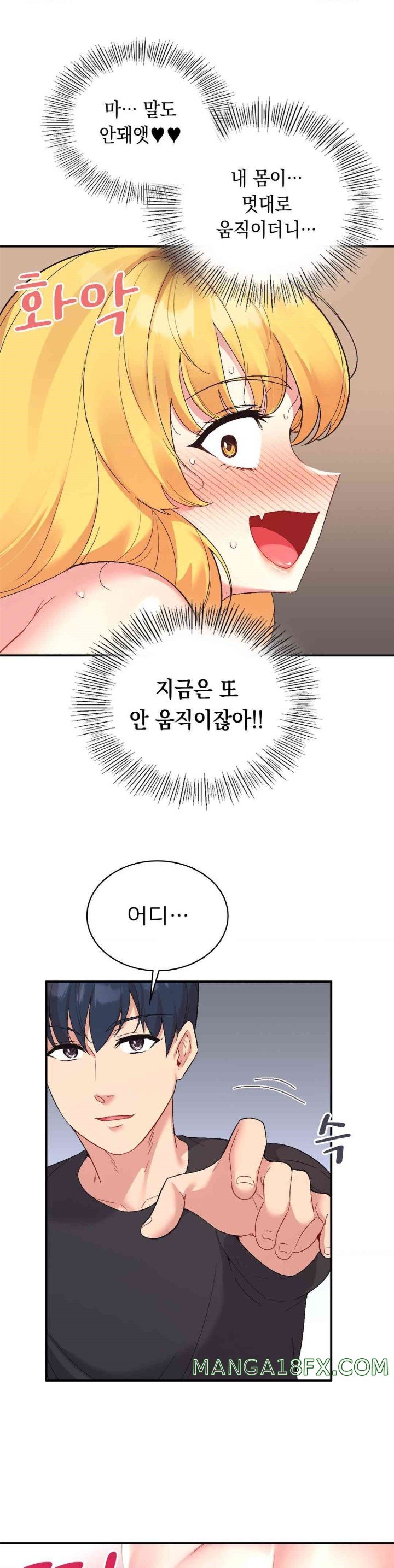 Smart App Life Raw - Chapter 54 [photo 1] - MangaPorn