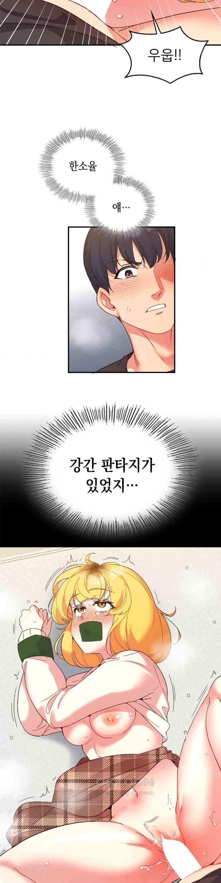 Smart App Life Raw - Chapter 54 [photo 10] - MangaPorn