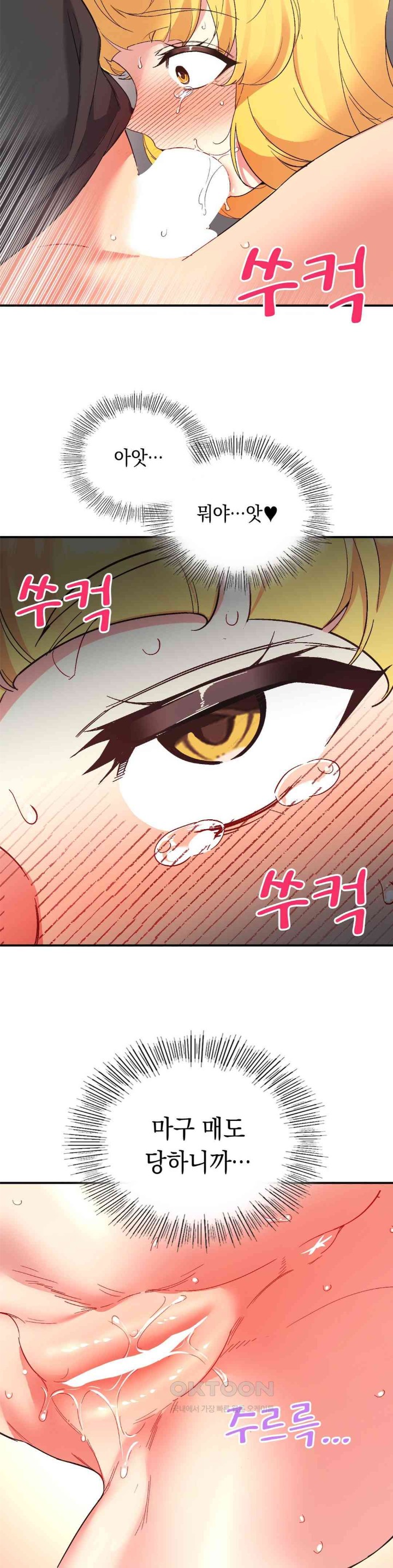 Smart App Life Raw - Chapter 54 [photo 13] - MangaPorn