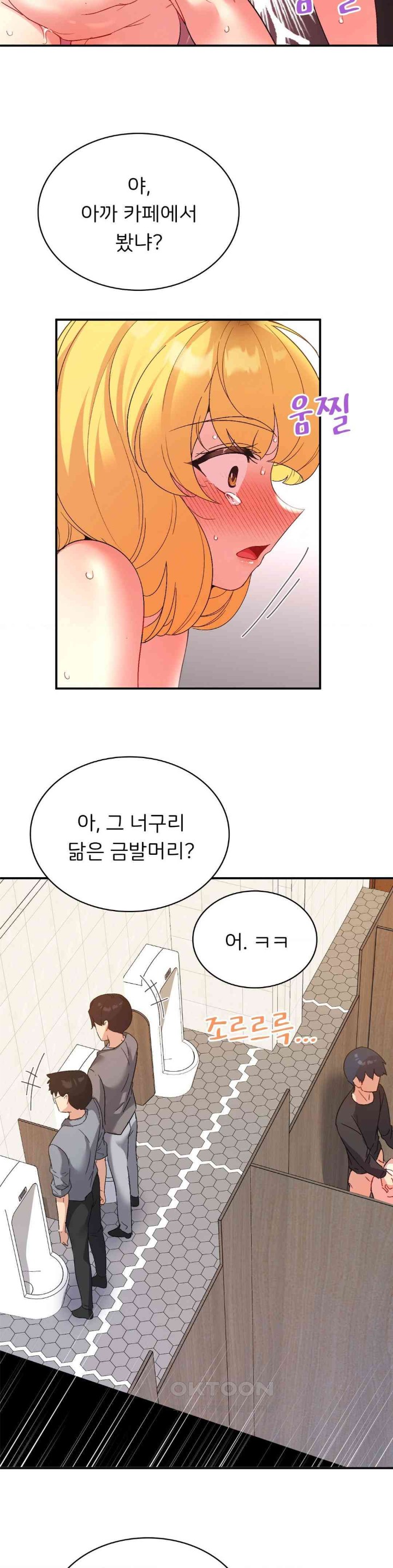 Smart App Life Raw - Chapter 54 [photo 23] - MangaPorn