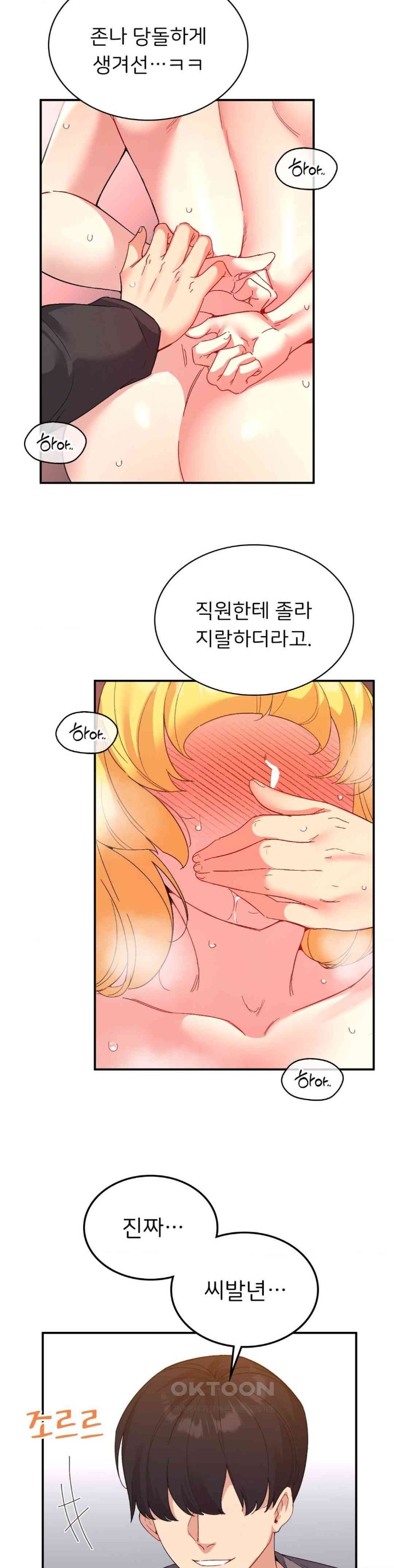 Smart App Life Raw - Chapter 54 [photo 24] - MangaPorn