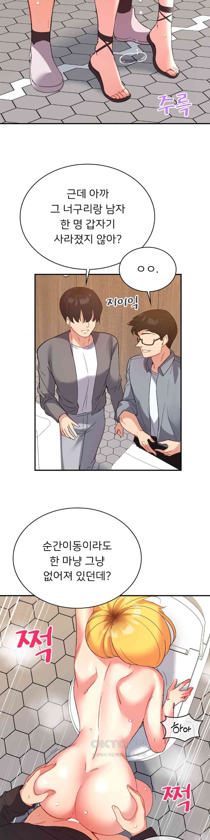 Smart App Life Raw - Chapter 54 [photo 28] - MangaPorn