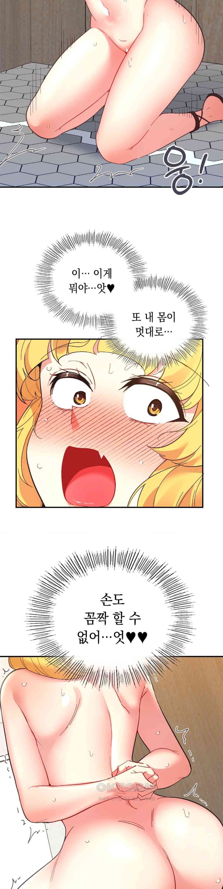 Smart App Life Raw - Chapter 54 [photo 8] - MangaPorn