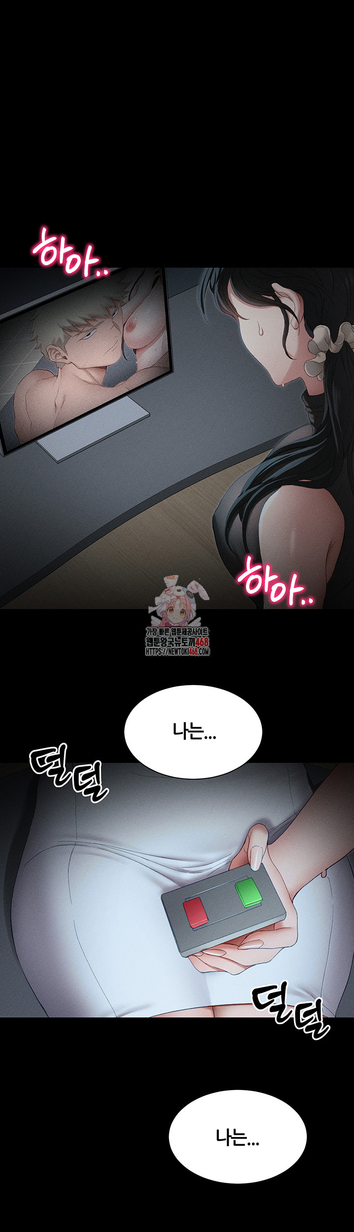 Taming A Female Bully Raw - Chapter 13 [photo 1] - MangaPorn