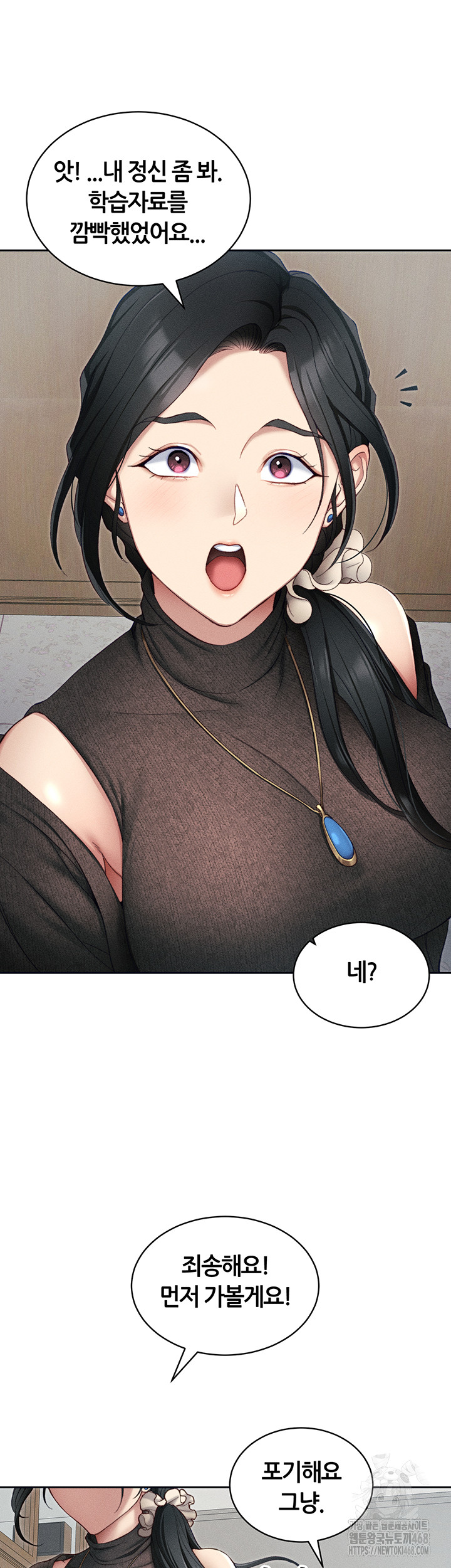 Taming A Female Bully Raw - Chapter 13 [photo 10] - MangaPorn