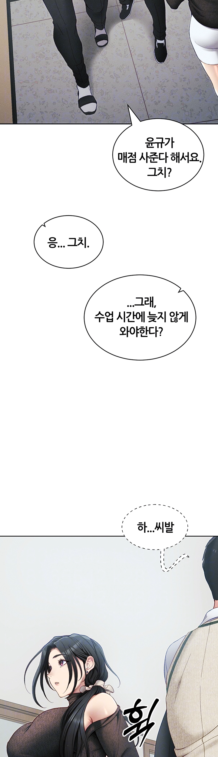 Taming A Female Bully Raw - Chapter 13 [photo 12] - MangaPorn