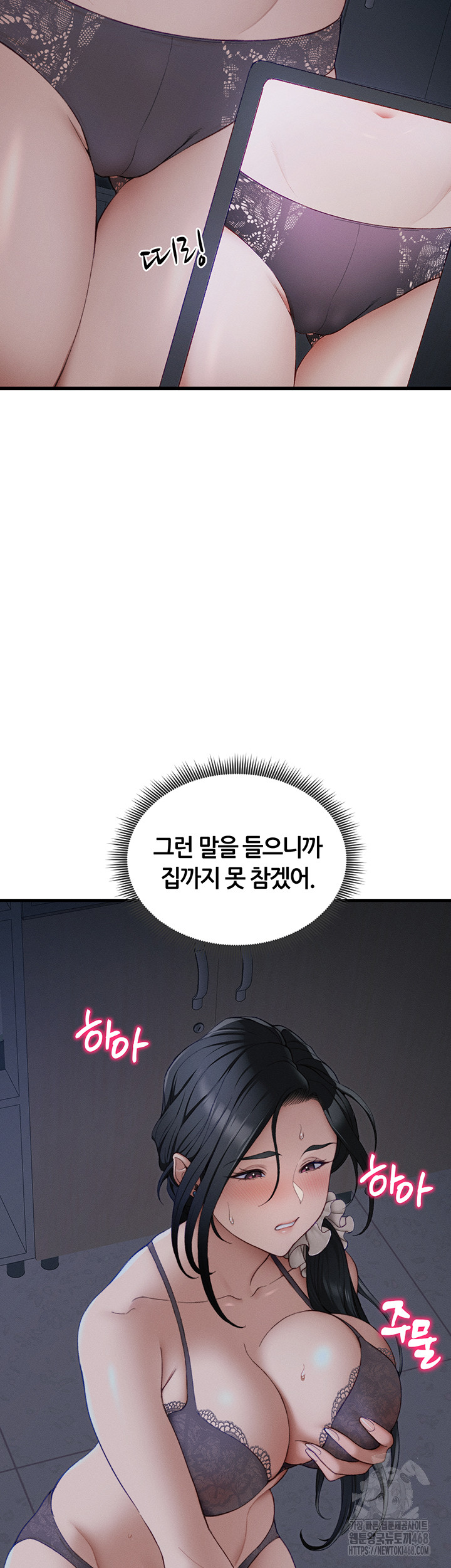 Taming A Female Bully Raw - Chapter 13 [photo 17] - MangaPorn