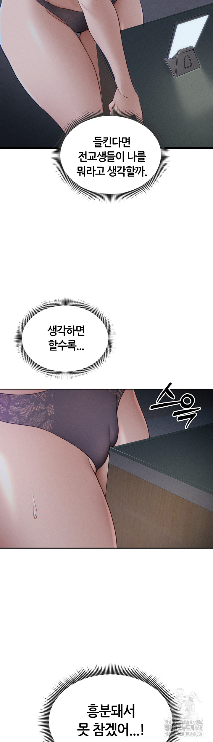 Taming A Female Bully Raw - Chapter 13 [photo 18] - MangaPorn