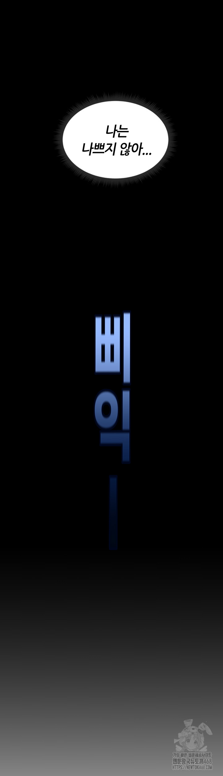 Taming A Female Bully Raw - Chapter 13 [photo 2] - MangaPorn