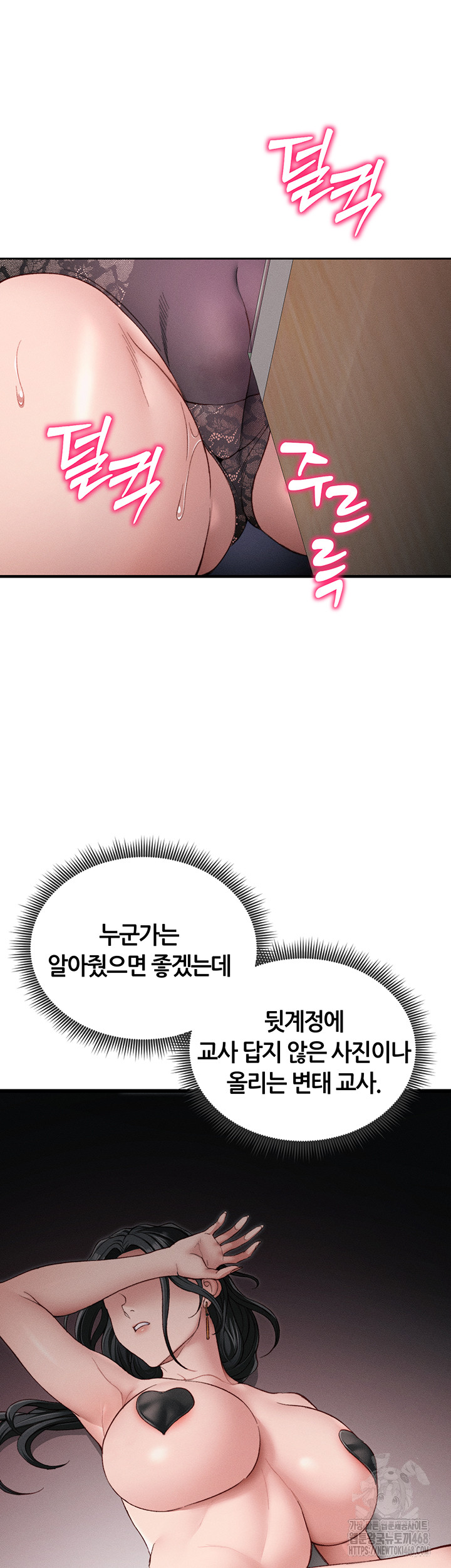 Taming A Female Bully Raw - Chapter 13 [photo 20] - MangaPorn