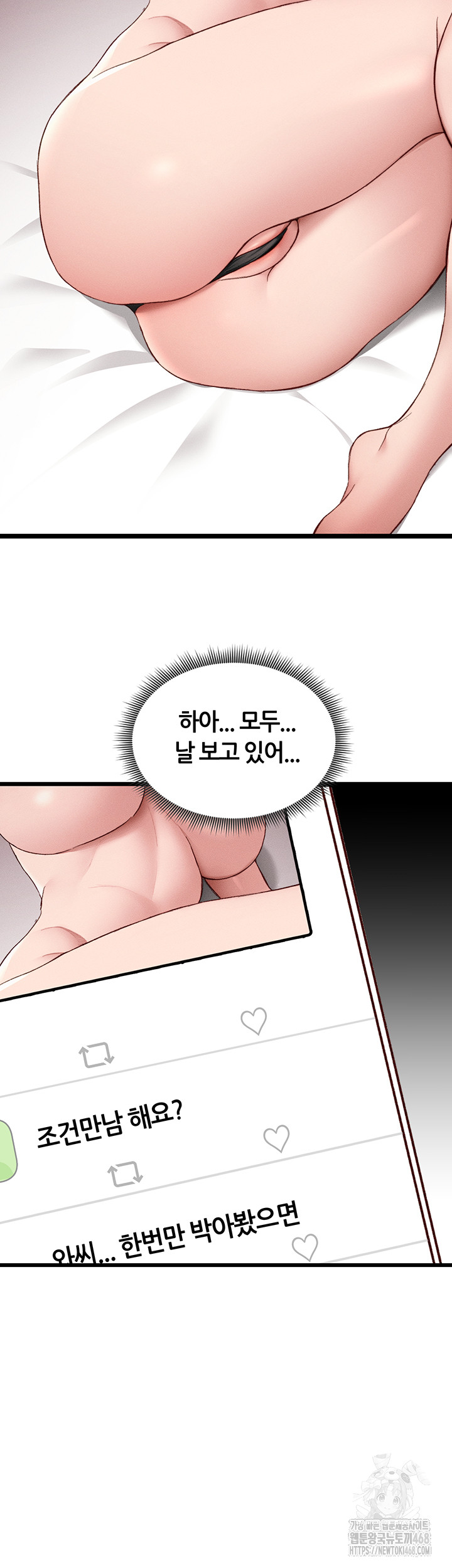 Taming A Female Bully Raw - Chapter 13 [photo 21] - MangaPorn