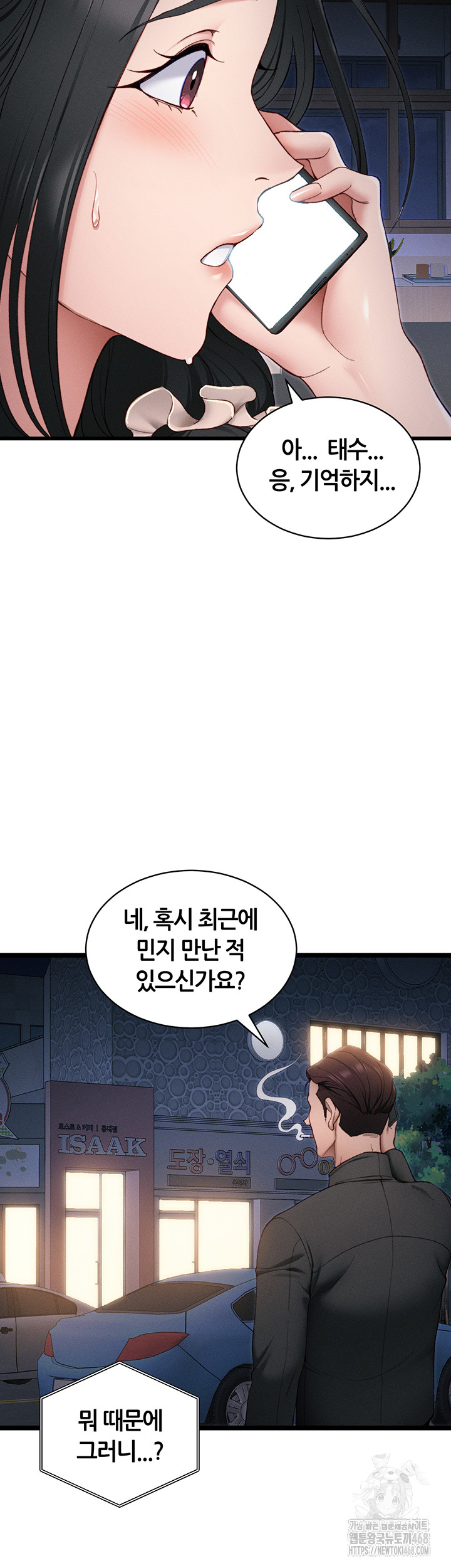 Taming A Female Bully Raw - Chapter 13 [photo 24] - MangaPorn