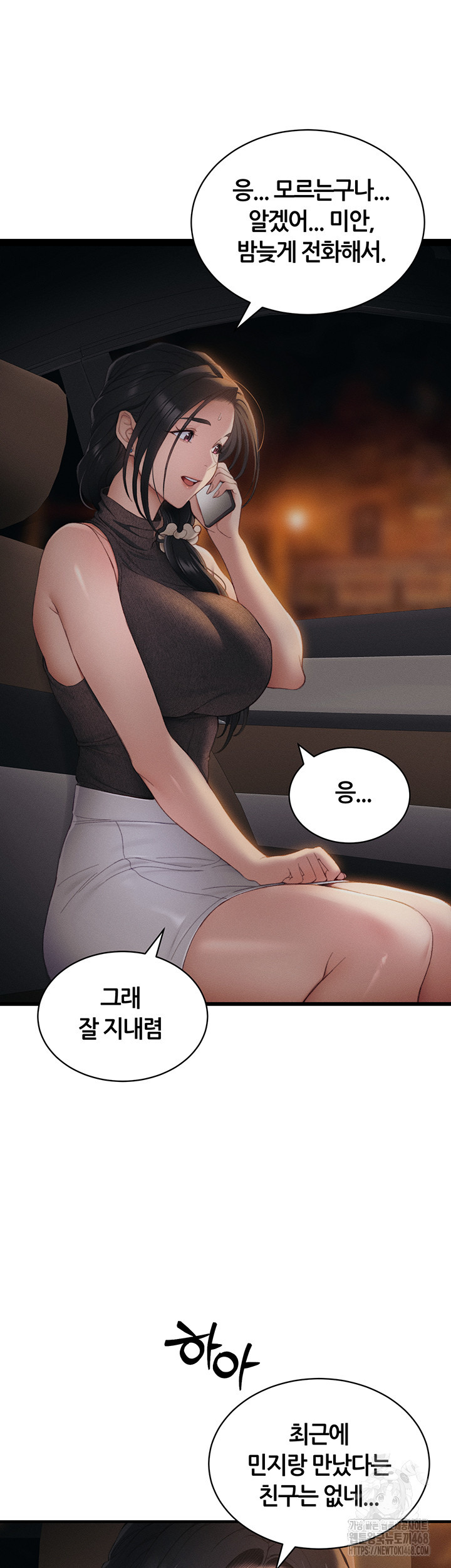 Taming A Female Bully Raw - Chapter 13 [photo 28] - MangaPorn