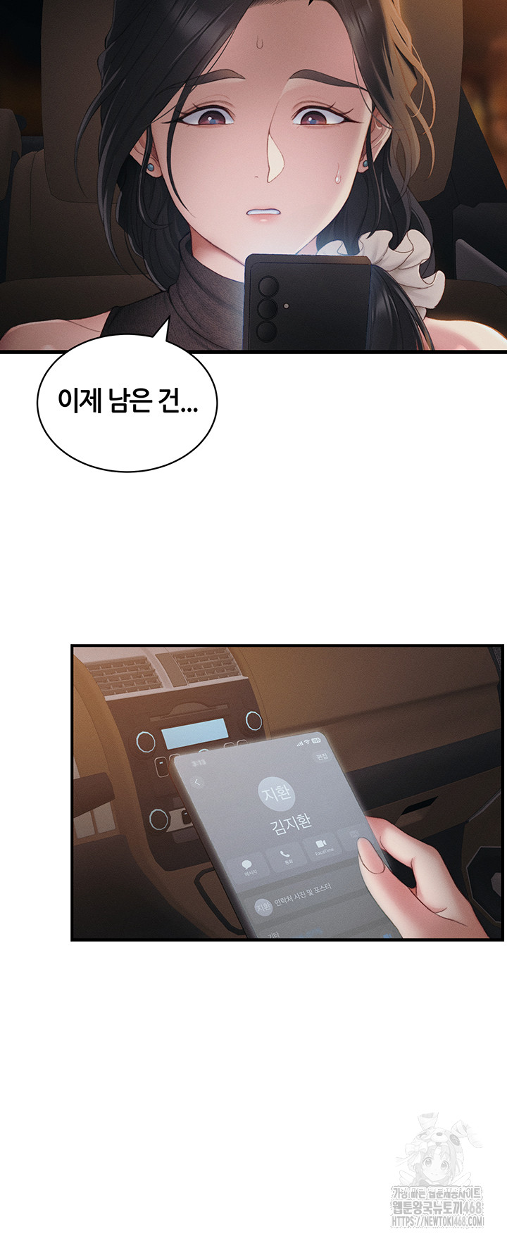 Taming A Female Bully Raw - Chapter 13 [photo 29] - MangaPorn