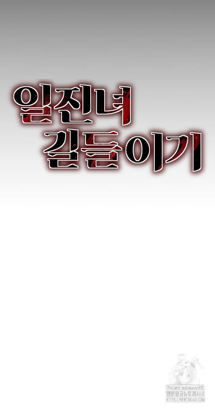 Taming A Female Bully Raw - Chapter 13 [photo 3] - MangaPorn