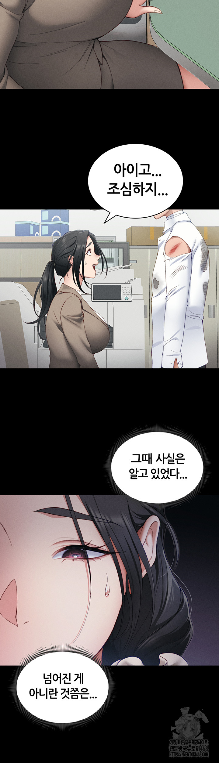 Taming A Female Bully Raw - Chapter 13 [photo 31] - MangaPorn