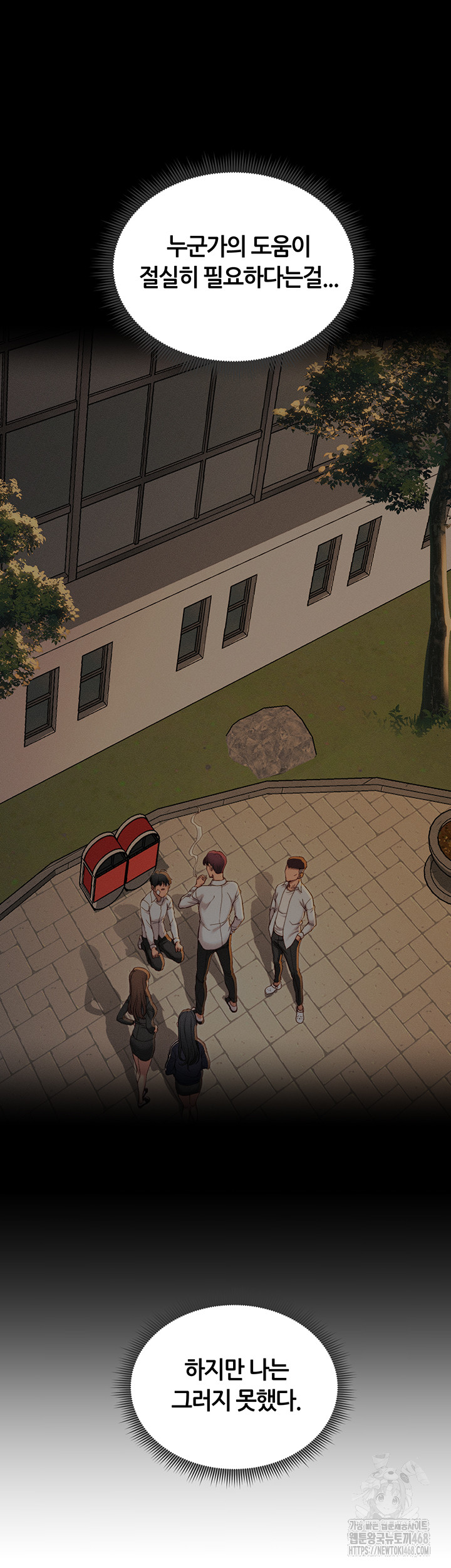 Taming A Female Bully Raw - Chapter 13 [photo 32] - MangaPorn