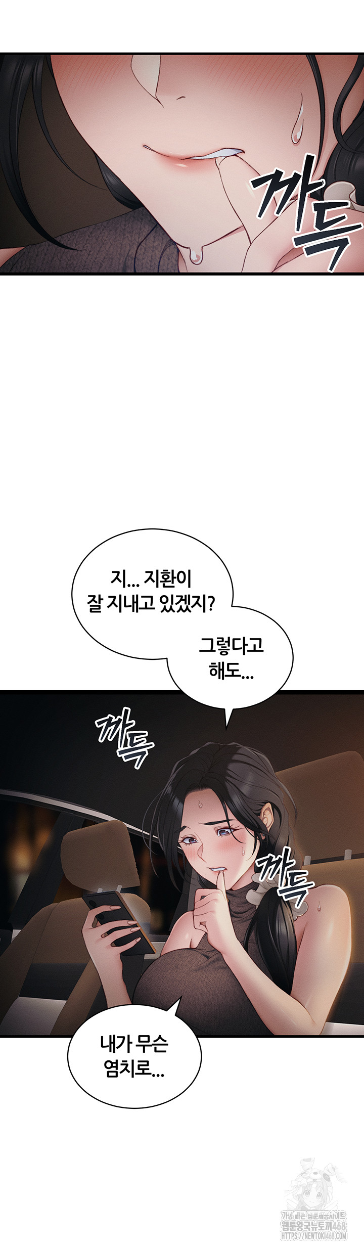 Taming A Female Bully Raw - Chapter 13 [photo 33] - MangaPorn