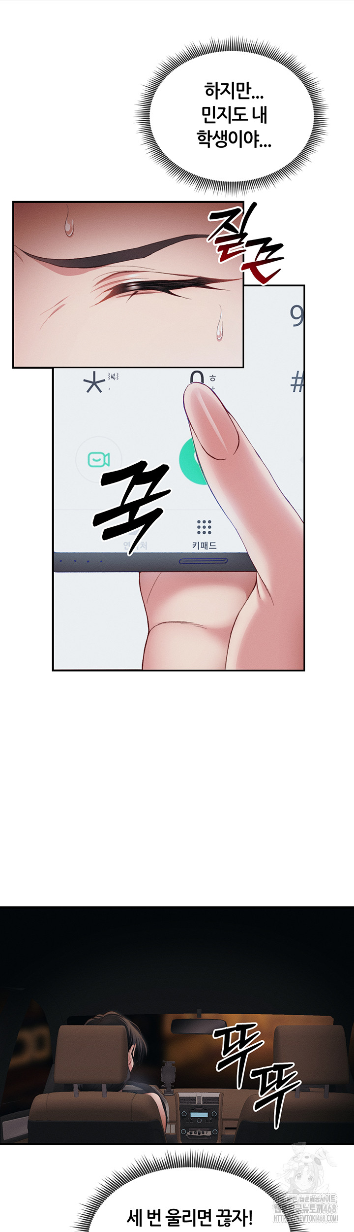 Taming A Female Bully Raw - Chapter 13 [photo 34] - MangaPorn